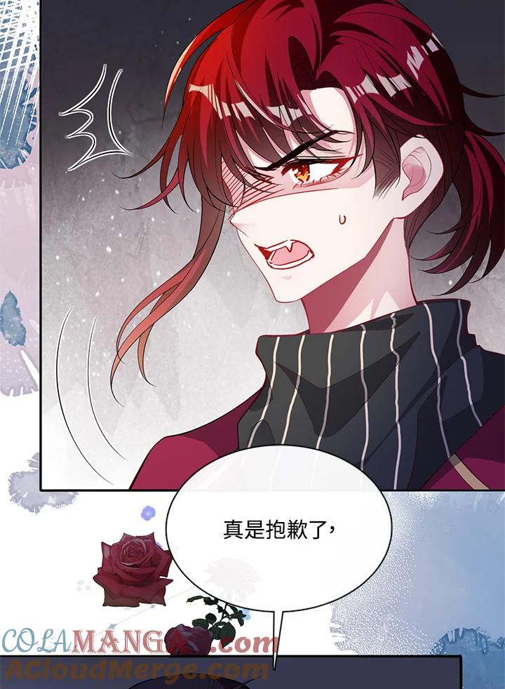 《养女想拯救世界》第45话 第40页