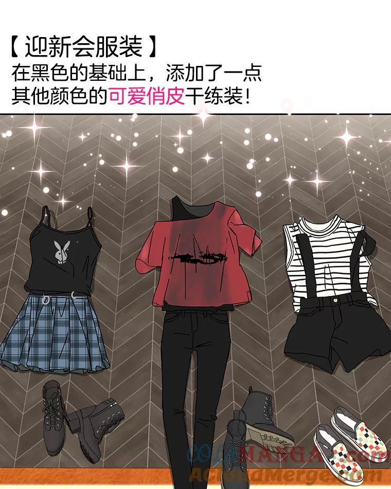 《替吸血鬼吃饭的我》44.守护你的男人（1） 第41页