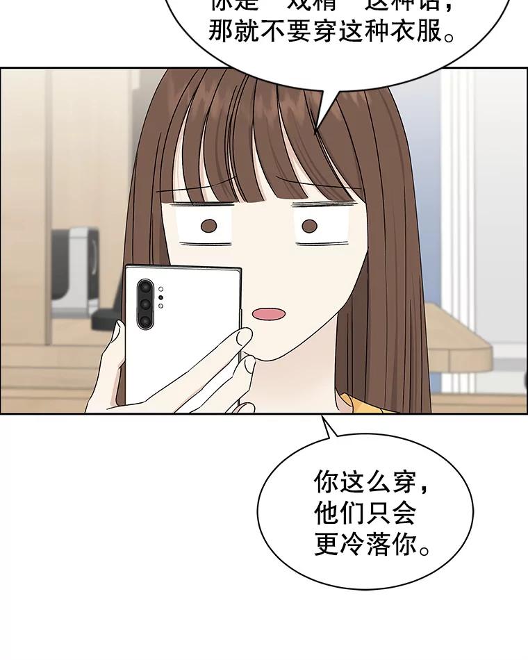 《替吸血鬼吃饭的我》44.守护你的男人（1） 第48页