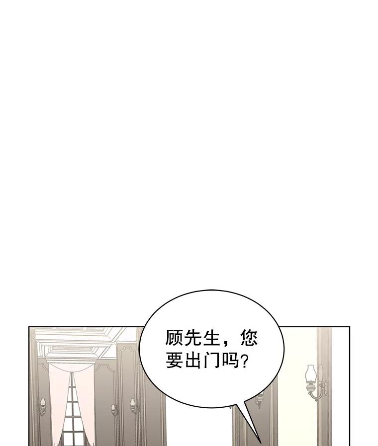 《替吸血鬼吃饭的我》44.守护你的男人（1） 第58页