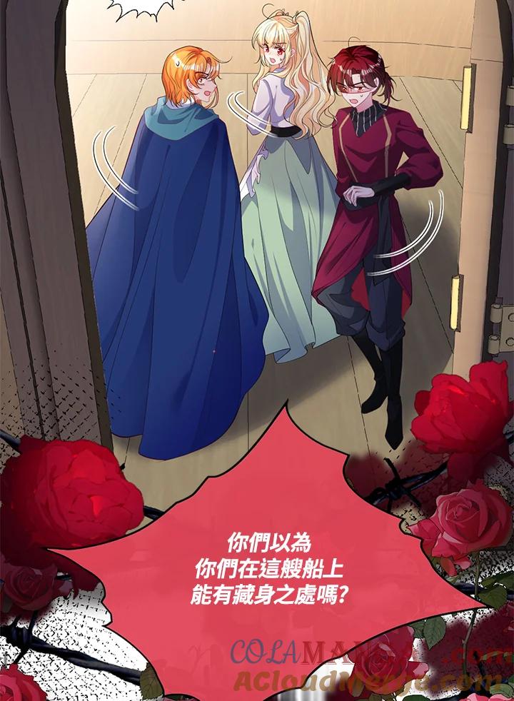《养女想拯救世界》第45话 第37页