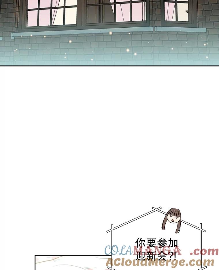 《替吸血鬼吃饭的我》44.守护你的男人（1） 第5页