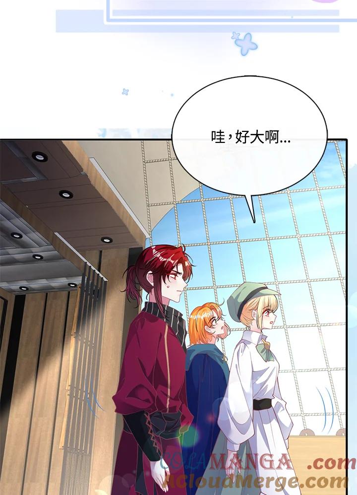 《养女想拯救世界》第45话 第22页