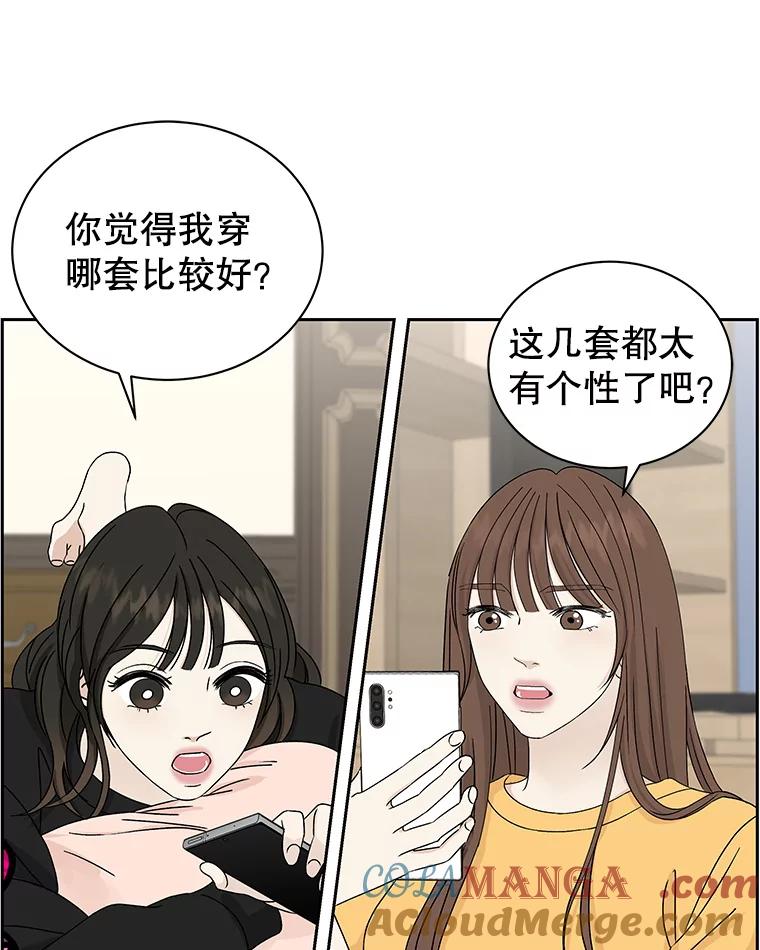 《替吸血鬼吃饭的我》44.守护你的男人（1） 第45页