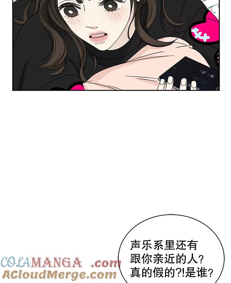 《替吸血鬼吃饭的我》44.守护你的男人（1） 第21页