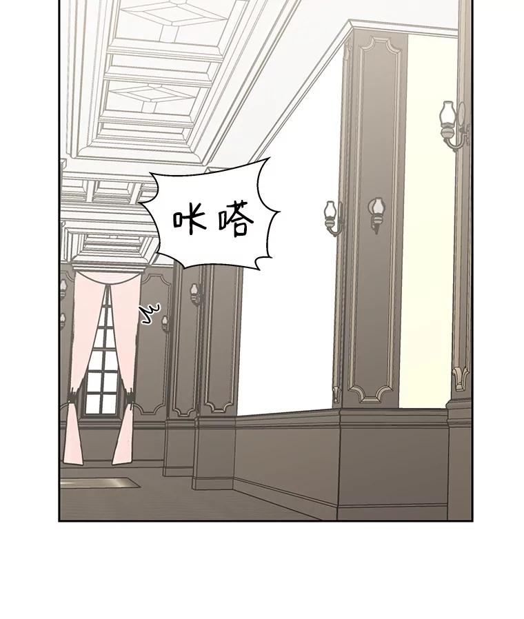 《替吸血鬼吃饭的我》44.守护你的男人（1） 第55页