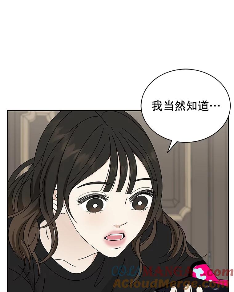《替吸血鬼吃饭的我》44.守护你的男人（1） 第13页