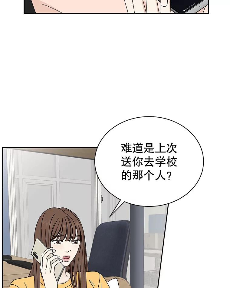 《替吸血鬼吃饭的我》44.守护你的男人（1） 第27页