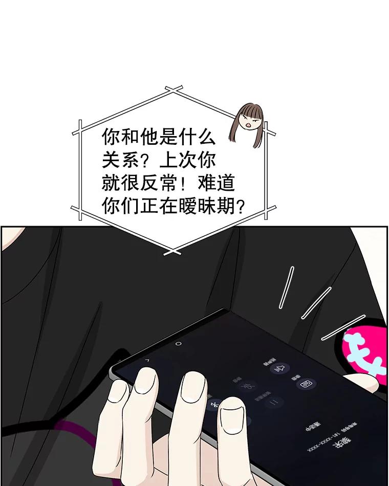 《替吸血鬼吃饭的我》44.守护你的男人（1） 第31页