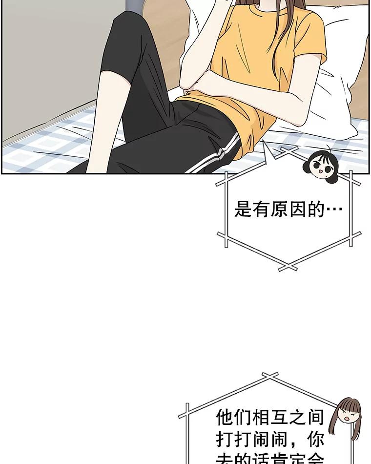 《替吸血鬼吃饭的我》44.守护你的男人（1） 第15页
