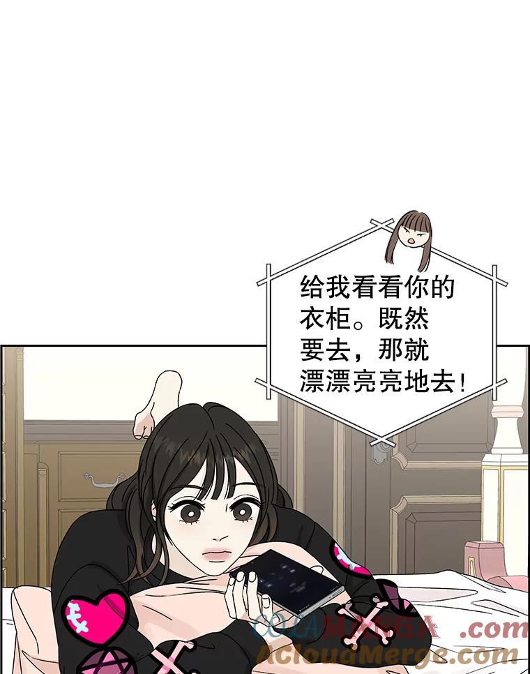 《替吸血鬼吃饭的我》44.守护你的男人（1） 第49页
