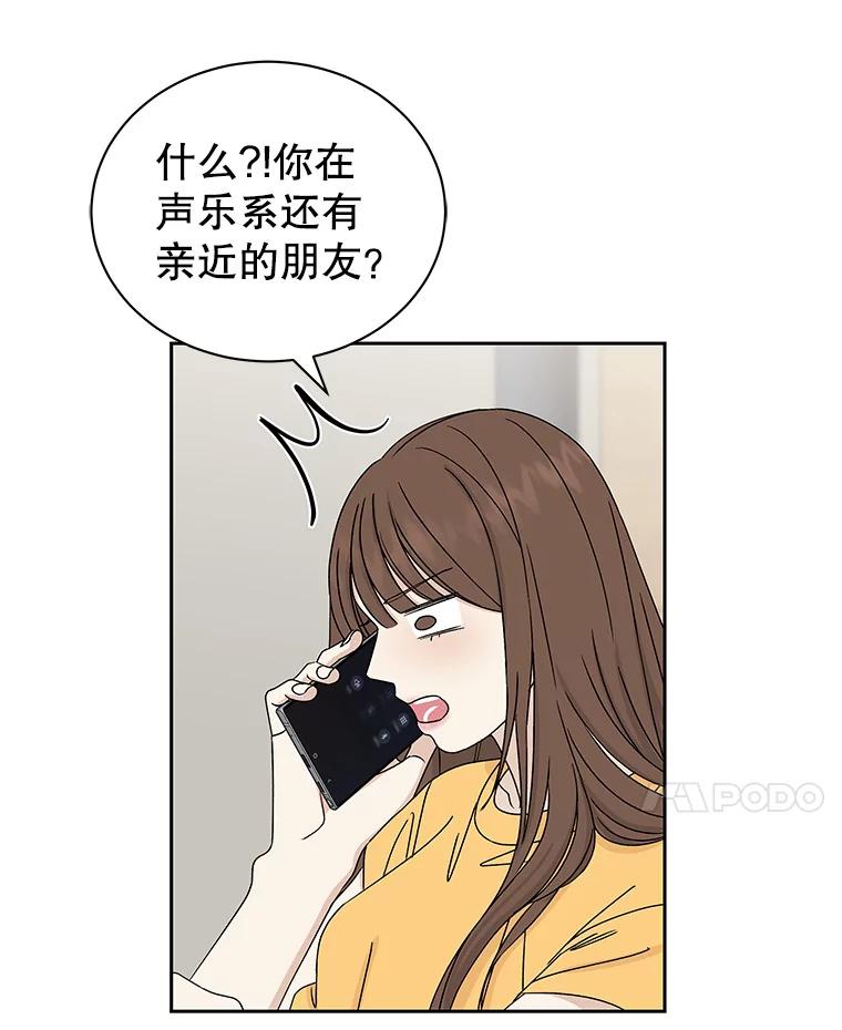《替吸血鬼吃饭的我》44.守护你的男人（1） 第19页