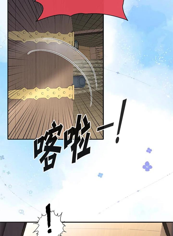 《养女想拯救世界》第45话 第36页