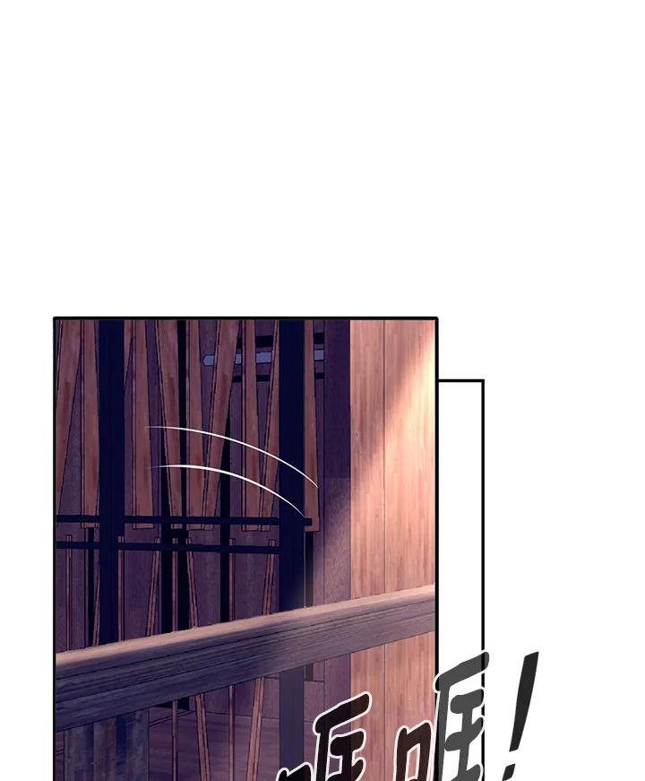 《养女想拯救世界》第45话 第3页