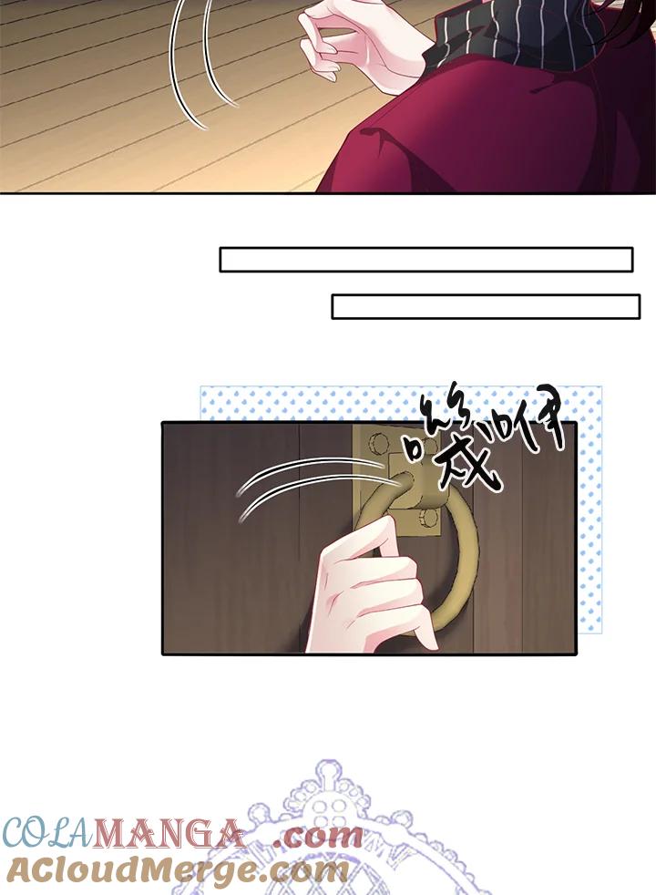 《养女想拯救世界》第45话 第31页