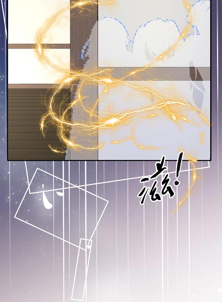 《养女想拯救世界》第45话 第53页