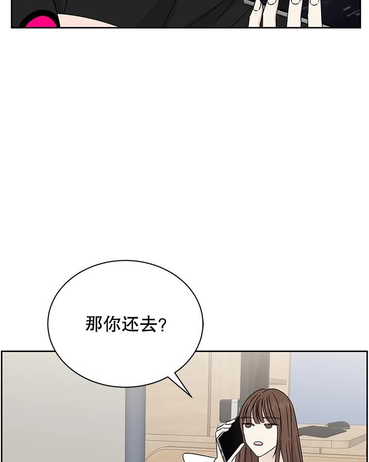 《替吸血鬼吃饭的我》44.守护你的男人（1） 第14页