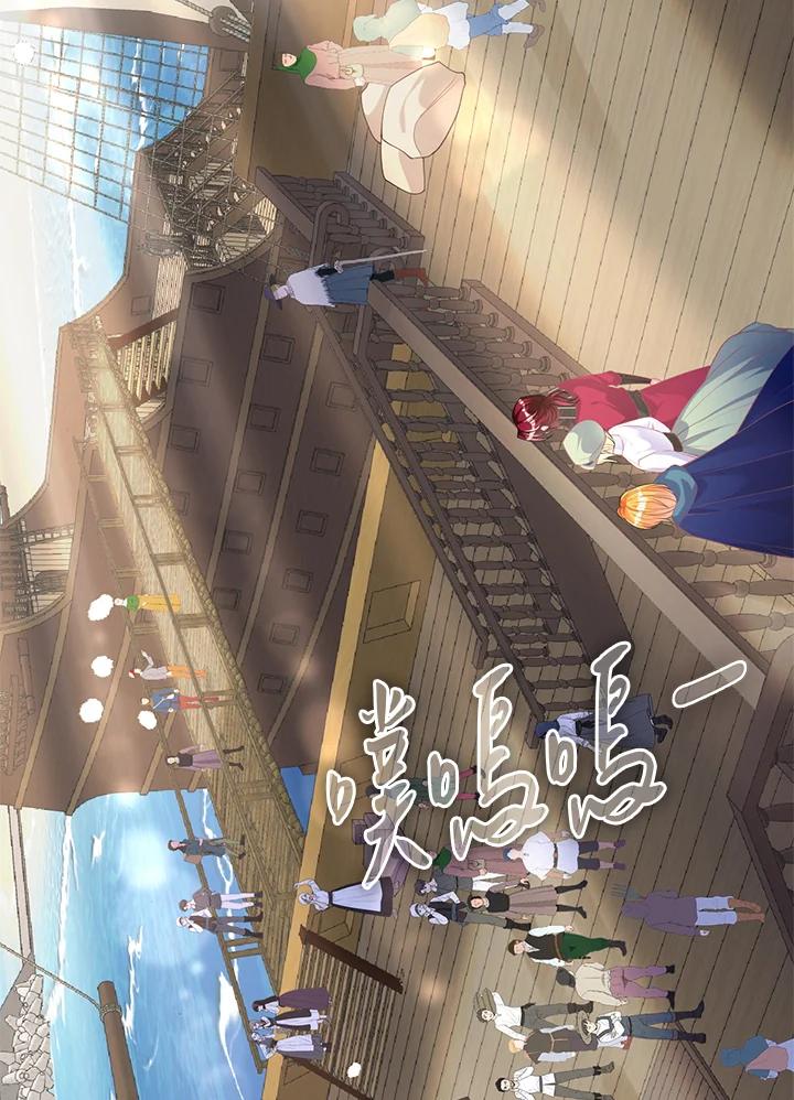 《养女想拯救世界》第45话 第24页