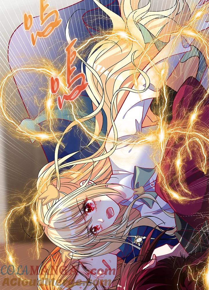 《养女想拯救世界》第46话 第16页