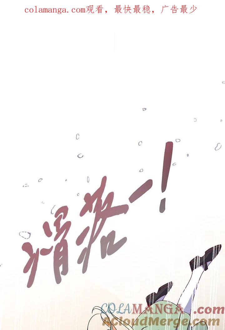 《养女想拯救世界》第46话 第1页