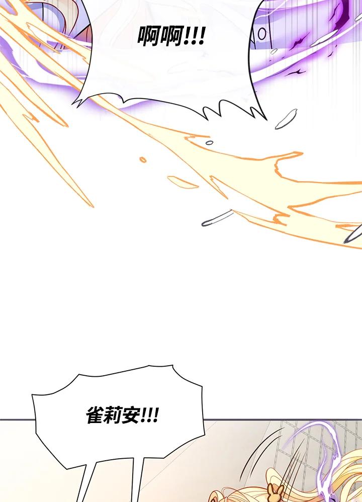 《养女想拯救世界》第46话 第59页