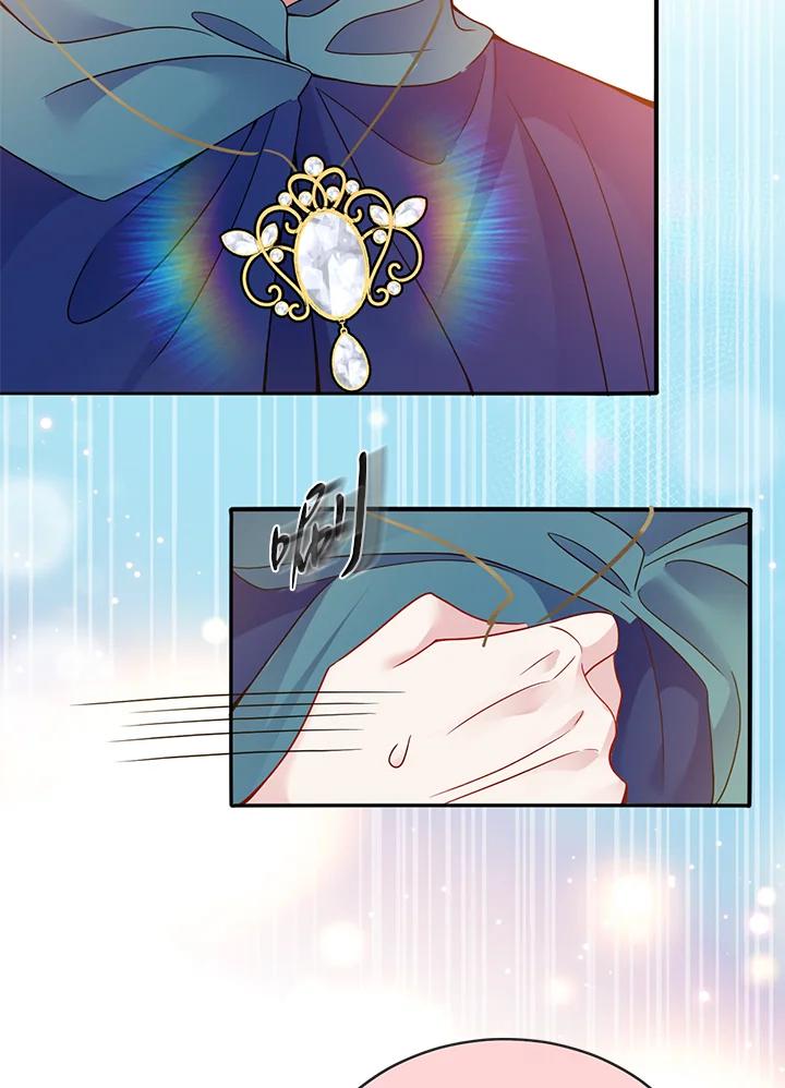 《养女想拯救世界》第46话 第69页