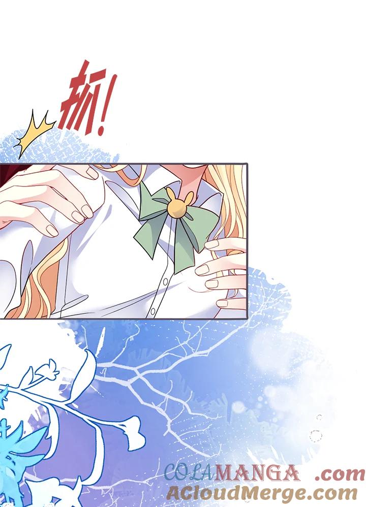 《养女想拯救世界》第46话 第61页