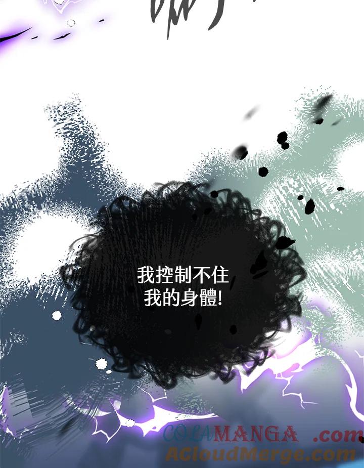 《养女想拯救世界》第46话 第37页