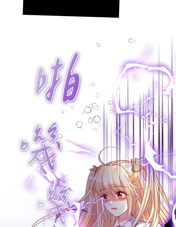 《养女想拯救世界》第46话 第33页