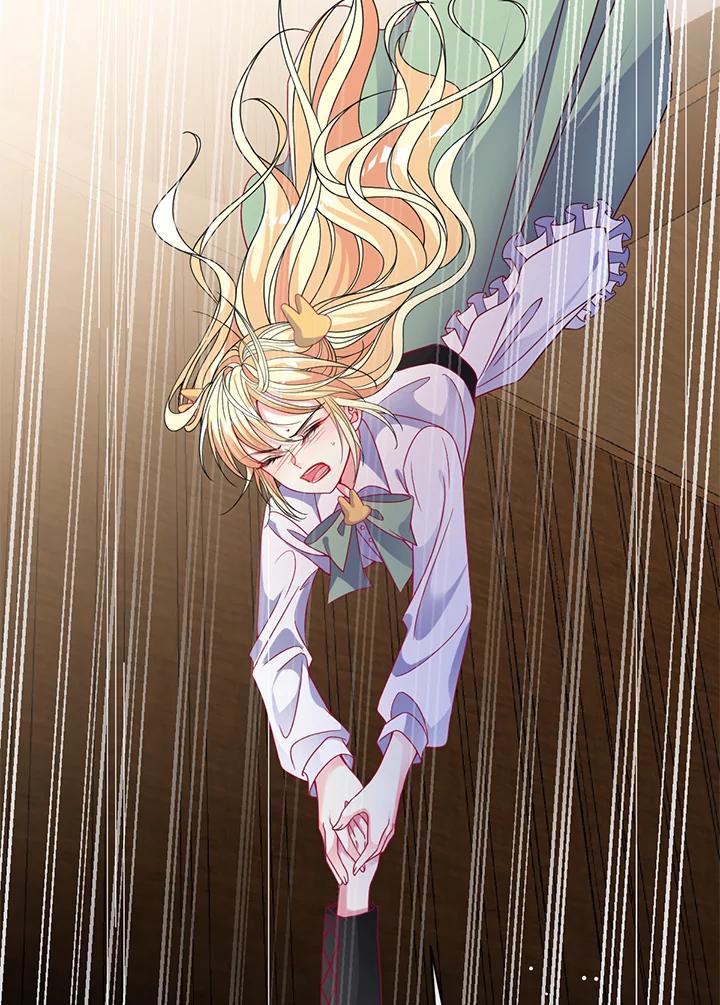 《养女想拯救世界》第46话 第2页