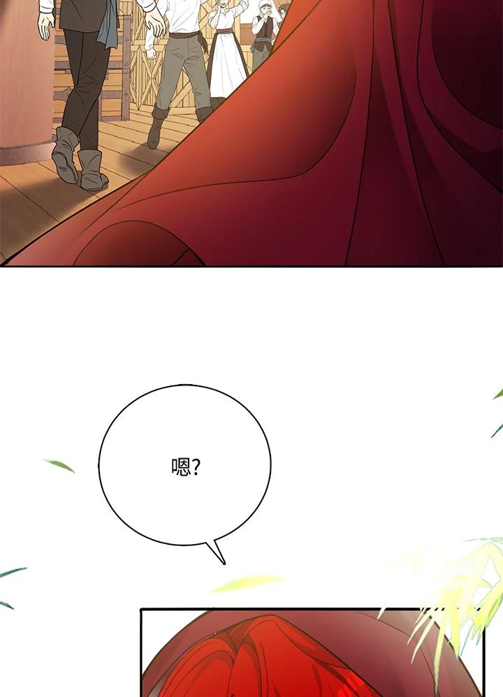 《养女想拯救世界》第46话 第47页