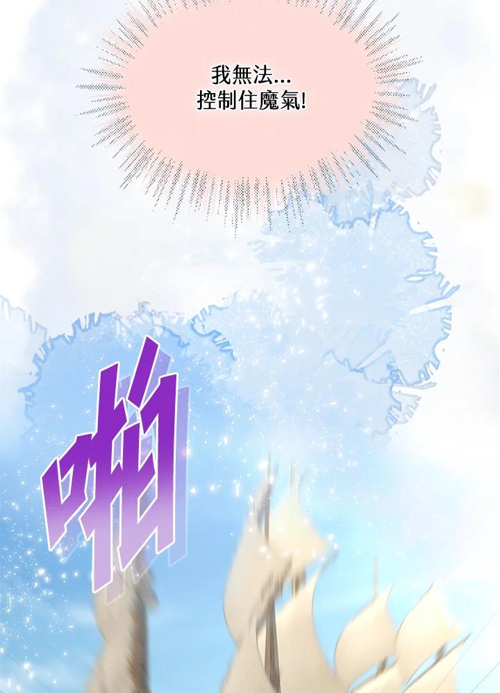 《养女想拯救世界》第46话 第27页