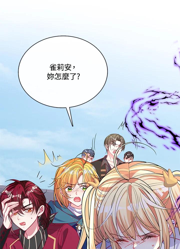 《养女想拯救世界》第46话 第24页