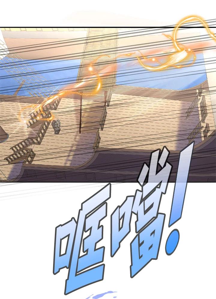《养女想拯救世界》第46话 第18页