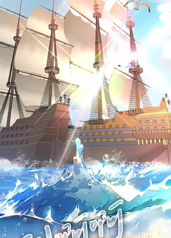 《养女想拯救世界》第46话 第44页