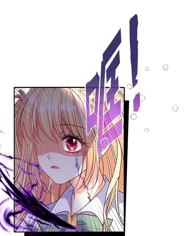 《养女想拯救世界》第46话 第32页