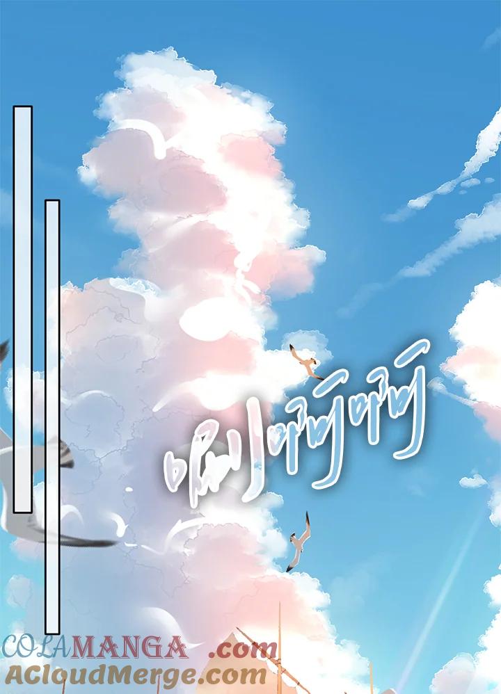 《养女想拯救世界》第46话 第43页