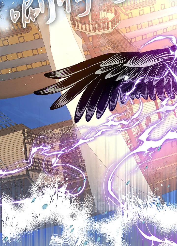 《养女想拯救世界》第46话 第45页