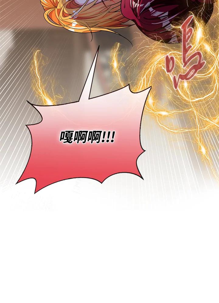 《养女想拯救世界》第46话 第17页