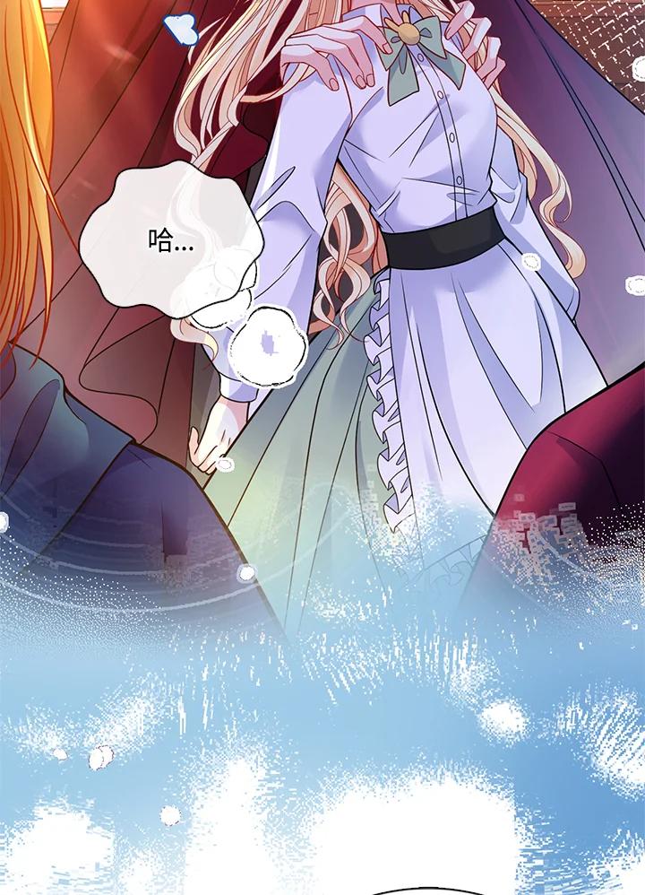 《养女想拯救世界》第46话 第63页
