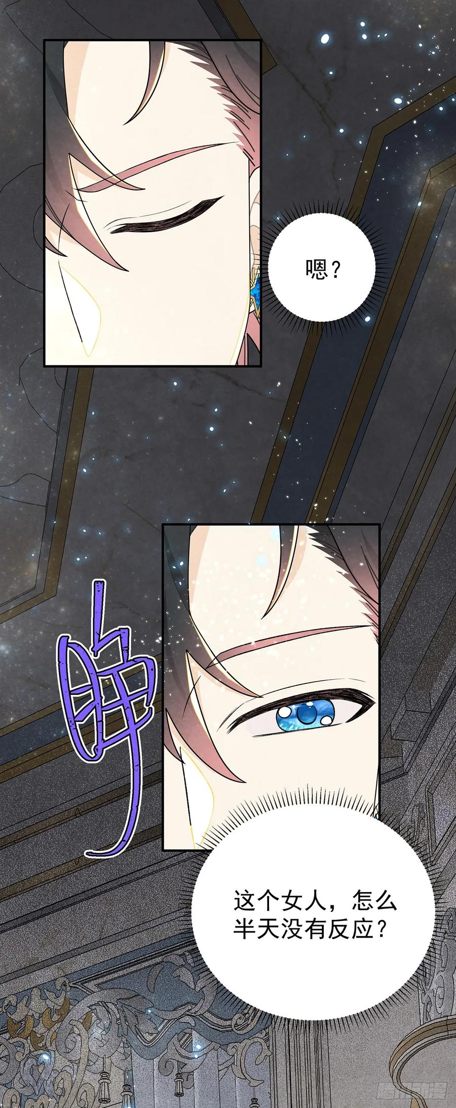 《奇迹冷冷》堂堂的男主角，怎么可能没有牙！ 第32页
