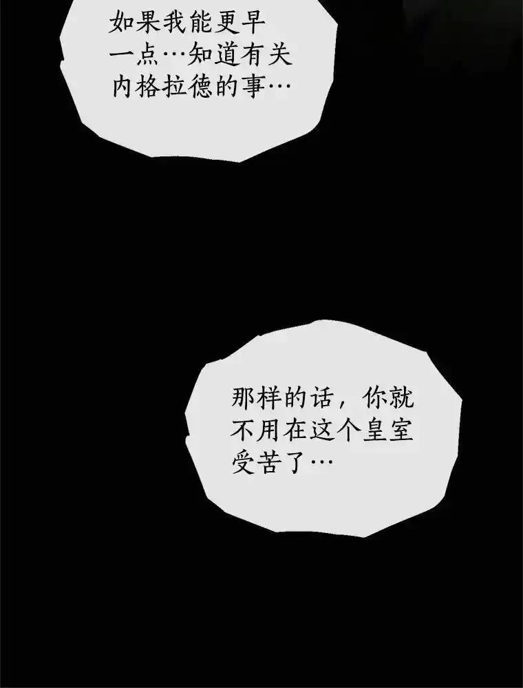 《与陛下同寝的生存法则》75.政治联姻 第72页