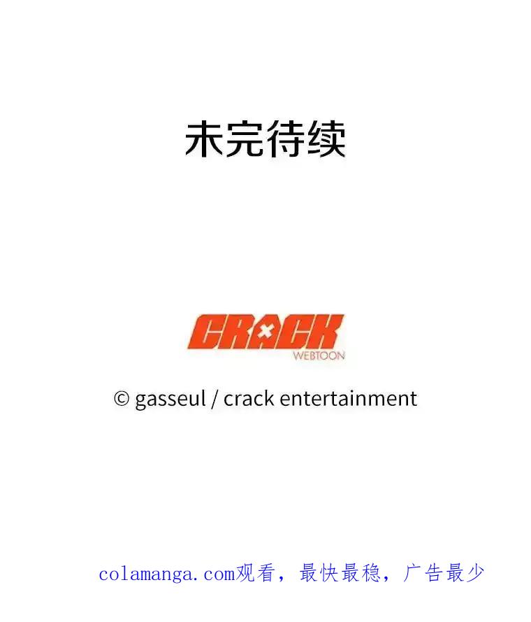 《与陛下同寝的生存法则》75.政治联姻 第123页
