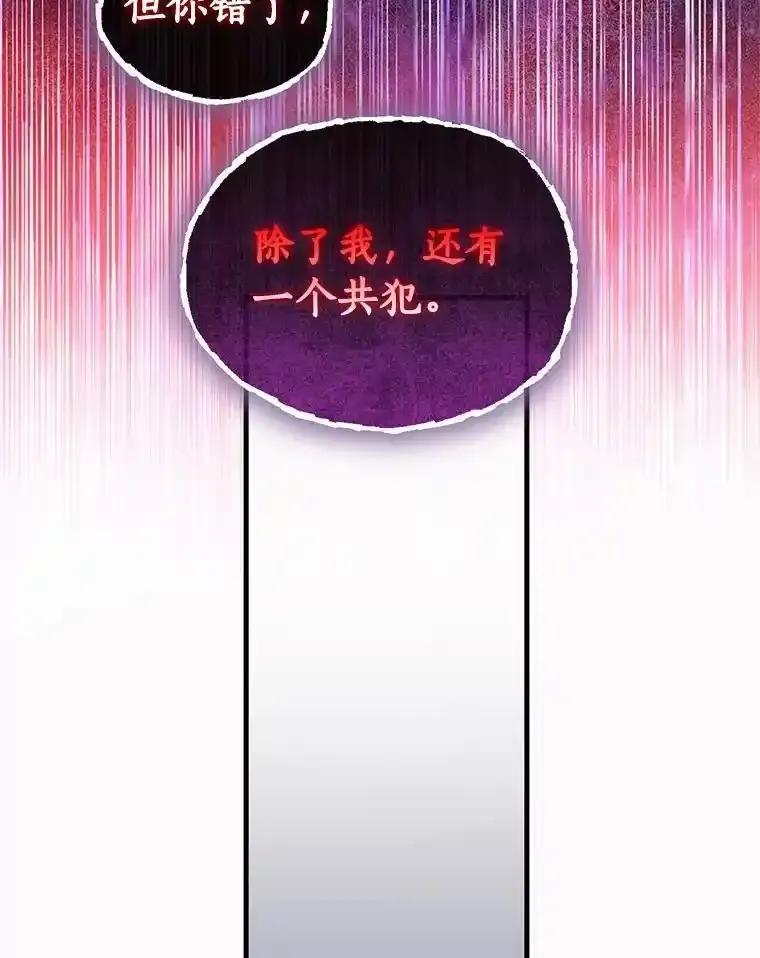 《与陛下同寝的生存法则》75.政治联姻 第119页