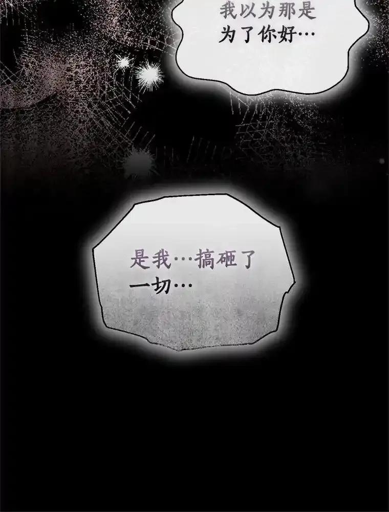 《与陛下同寝的生存法则》75.政治联姻 第36页