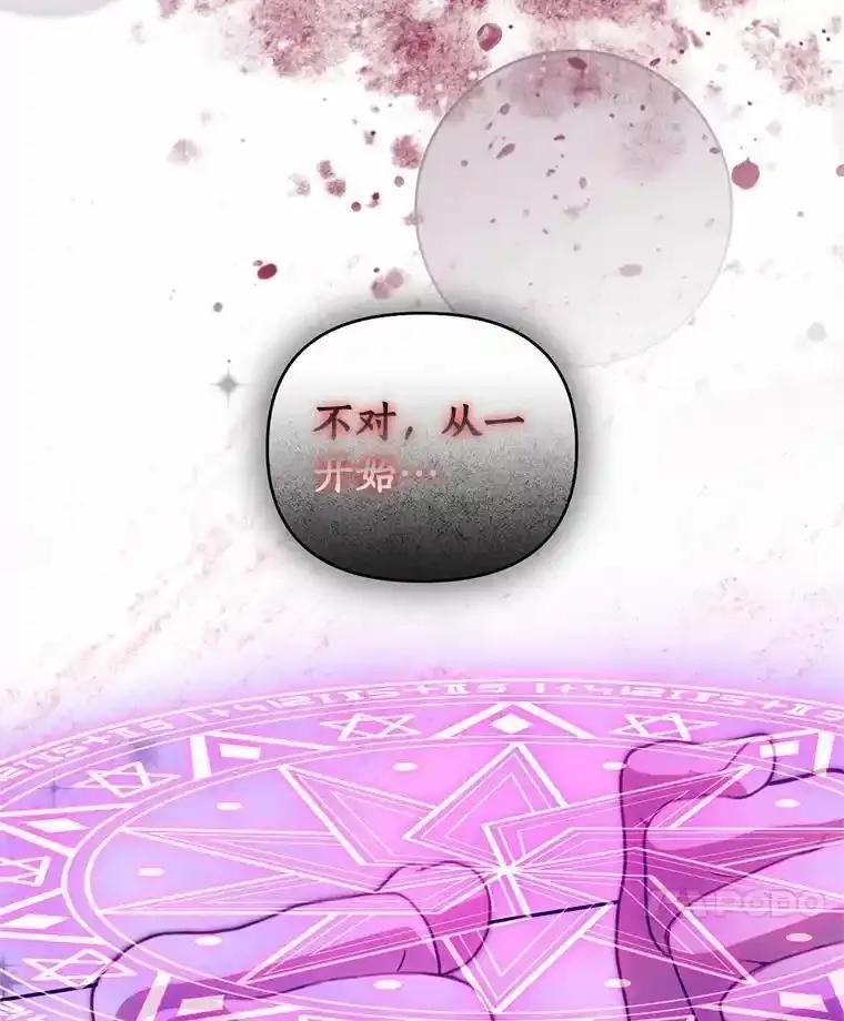 《与陛下同寝的生存法则》75.政治联姻 第106页