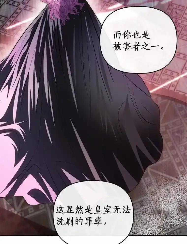 《与陛下同寝的生存法则》75.政治联姻 第3页