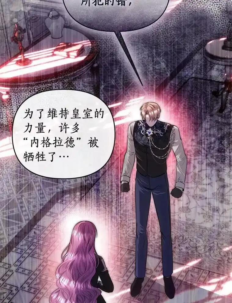 《与陛下同寝的生存法则》75.政治联姻 第2页