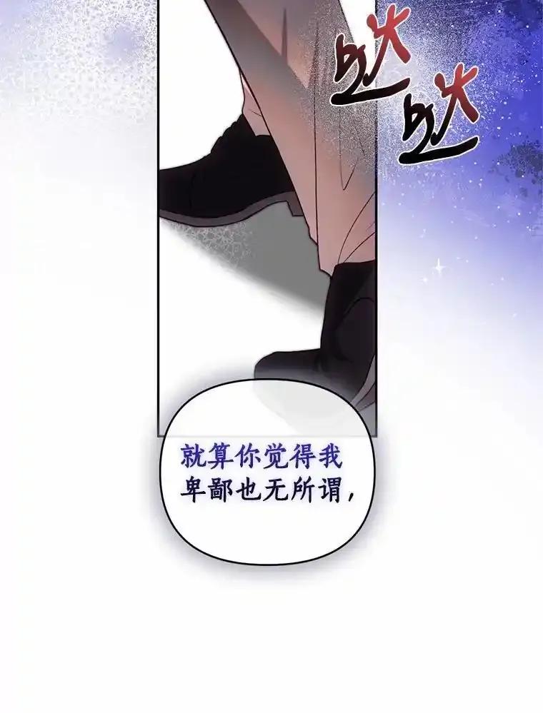 《与陛下同寝的生存法则》75.政治联姻 第54页