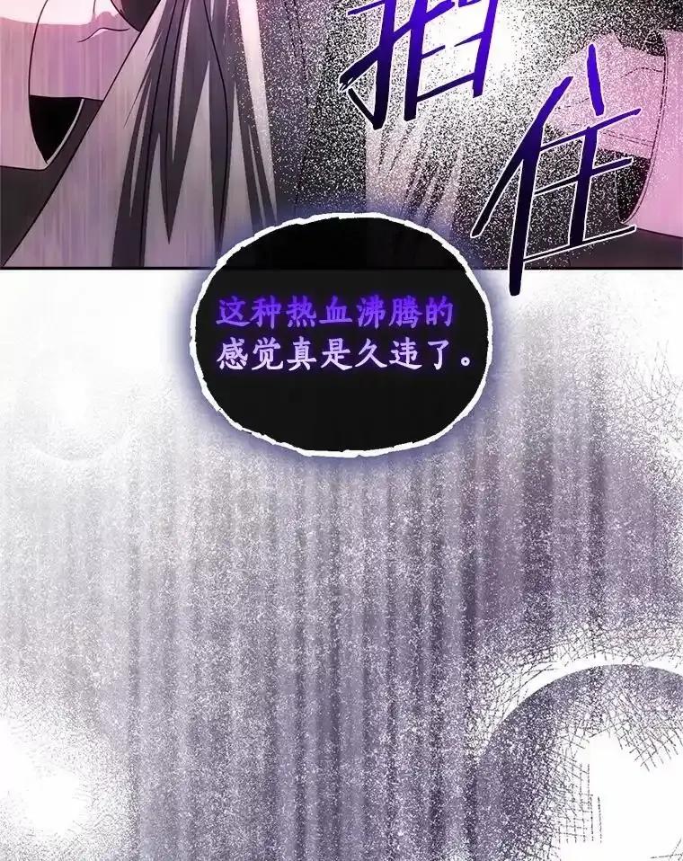 《与陛下同寝的生存法则》75.政治联姻 第115页
